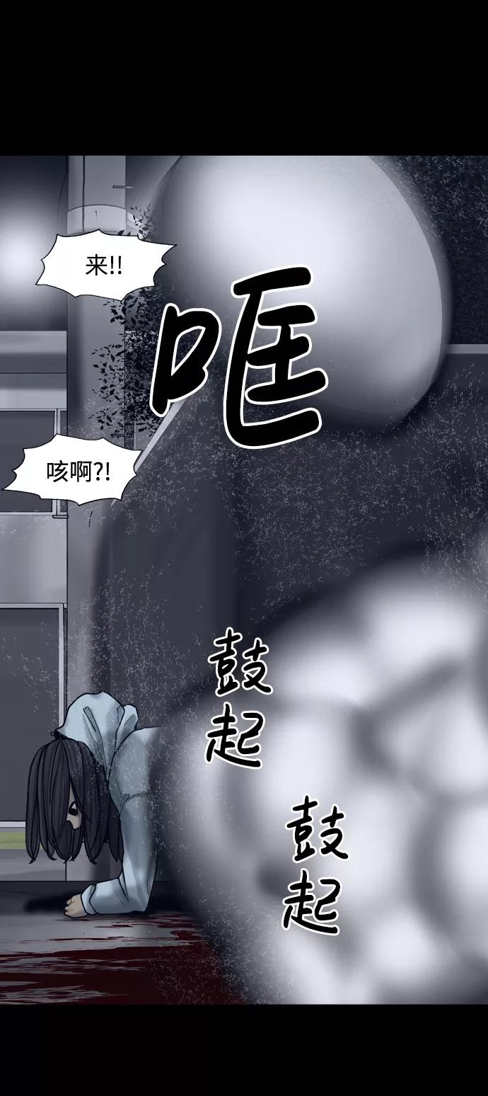 《默视的网红》第19话 第12页