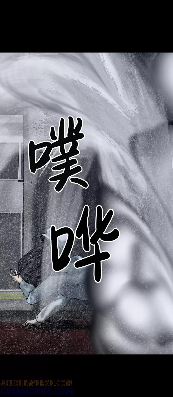《默视的网红》第19话 第13页