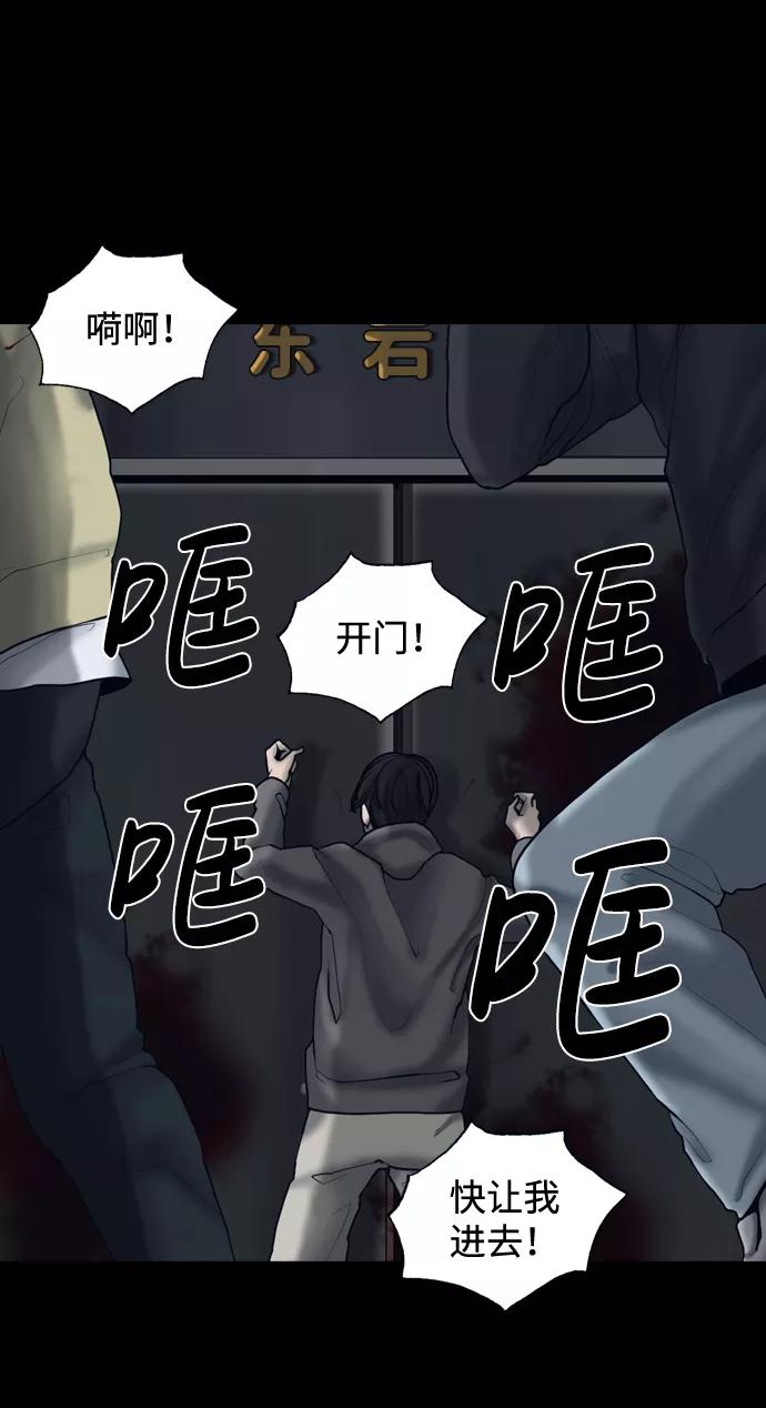 《默视的网红》第19话 第39页