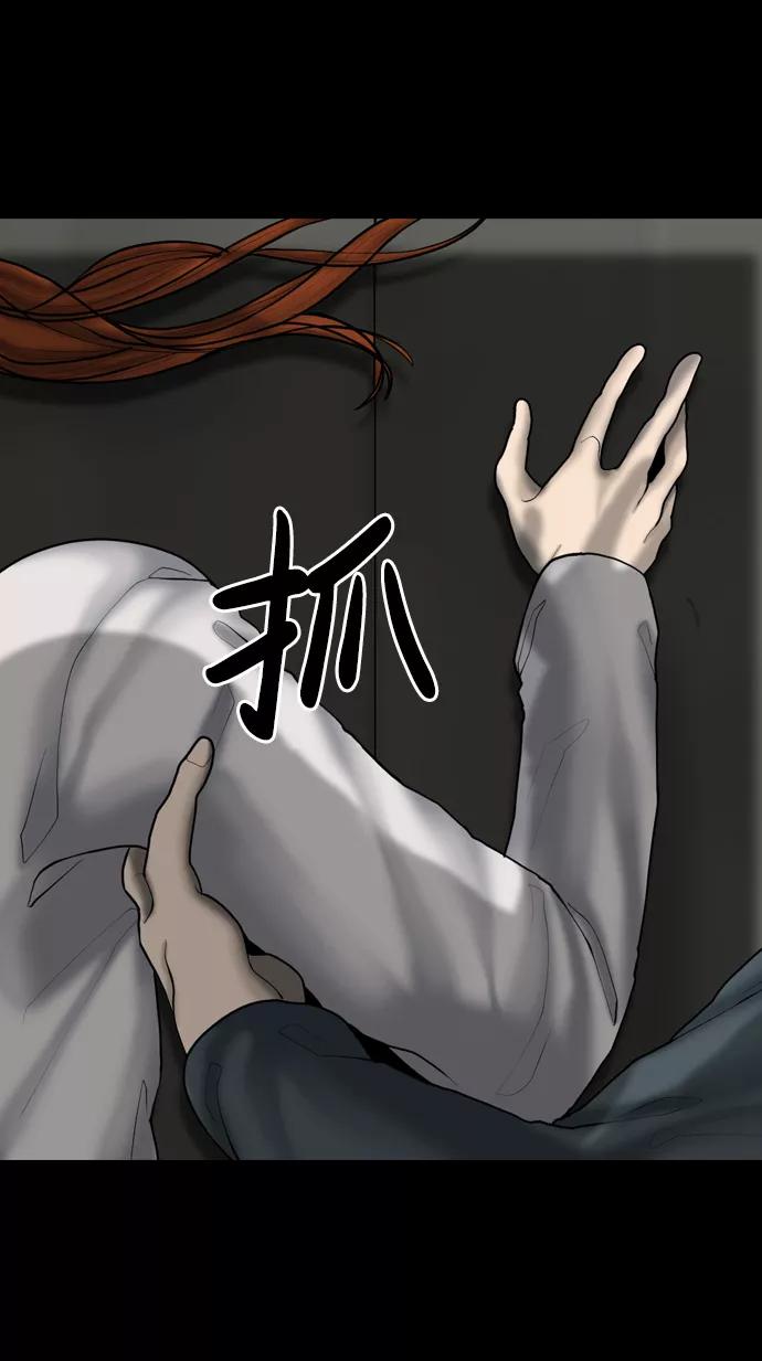 《默视的网红》第19话 第50页