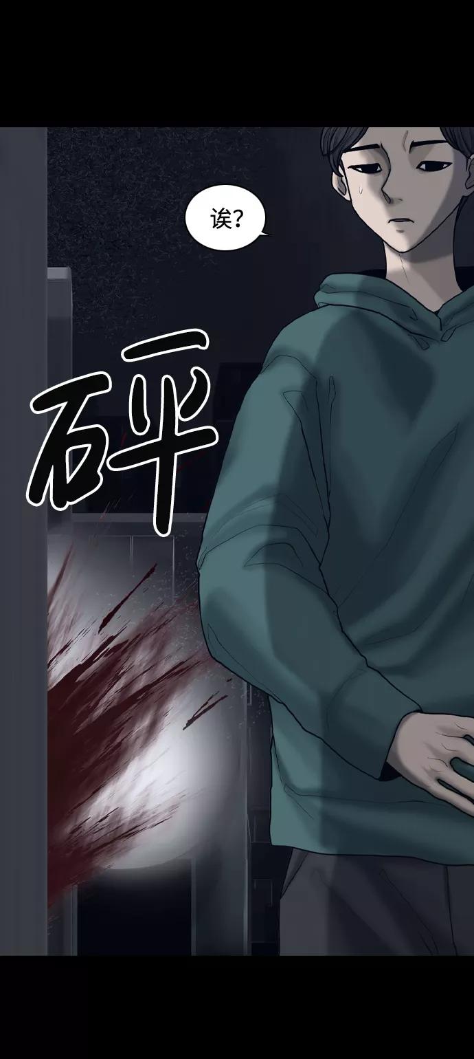 《默视的网红》第19话 第5页