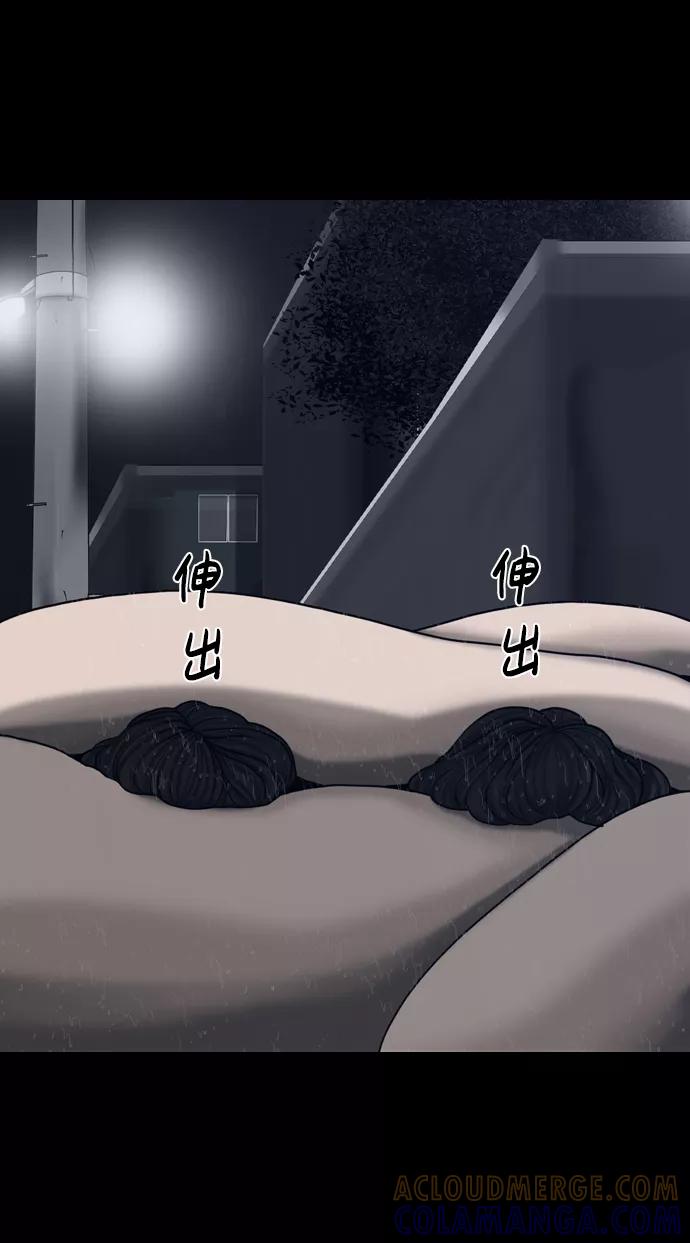 《默视的网红》第19话 第25页