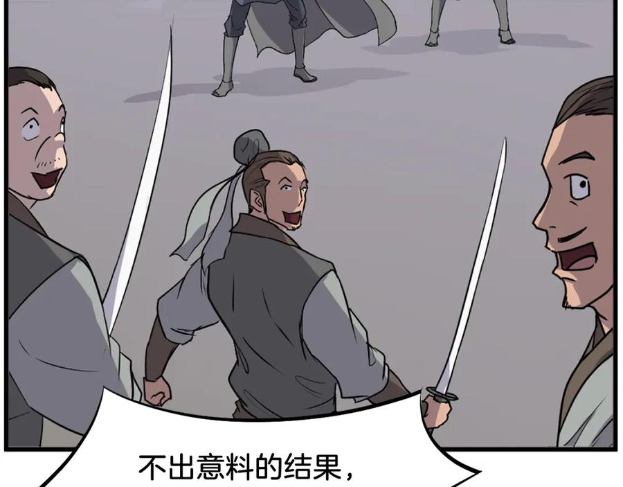 《重生不死尊》第195话 胜负已分 第168页