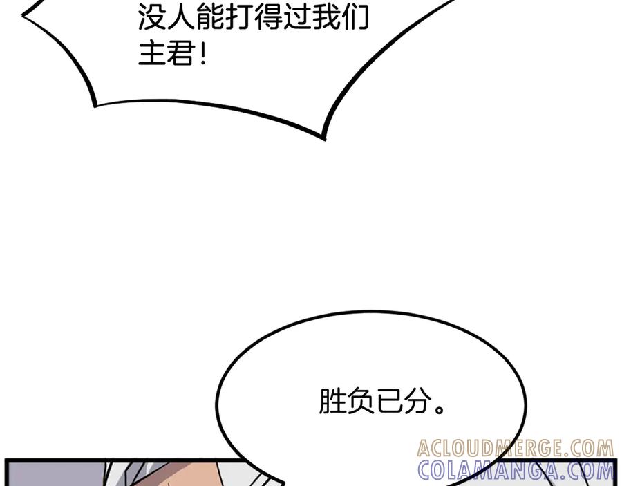 《重生不死尊》第195话 胜负已分 第169页