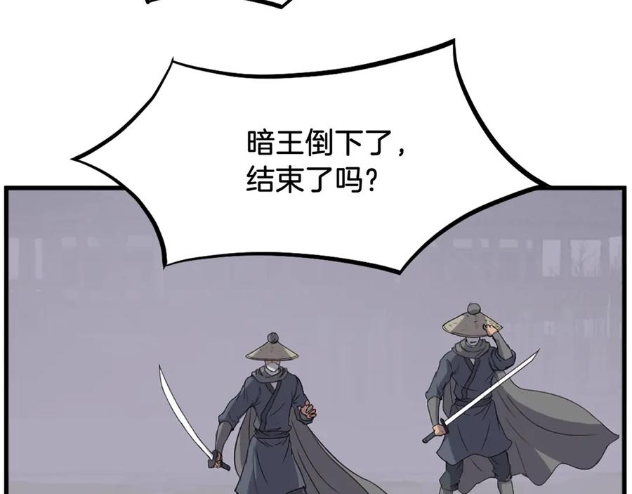 《重生不死尊》第195话 胜负已分 第167页