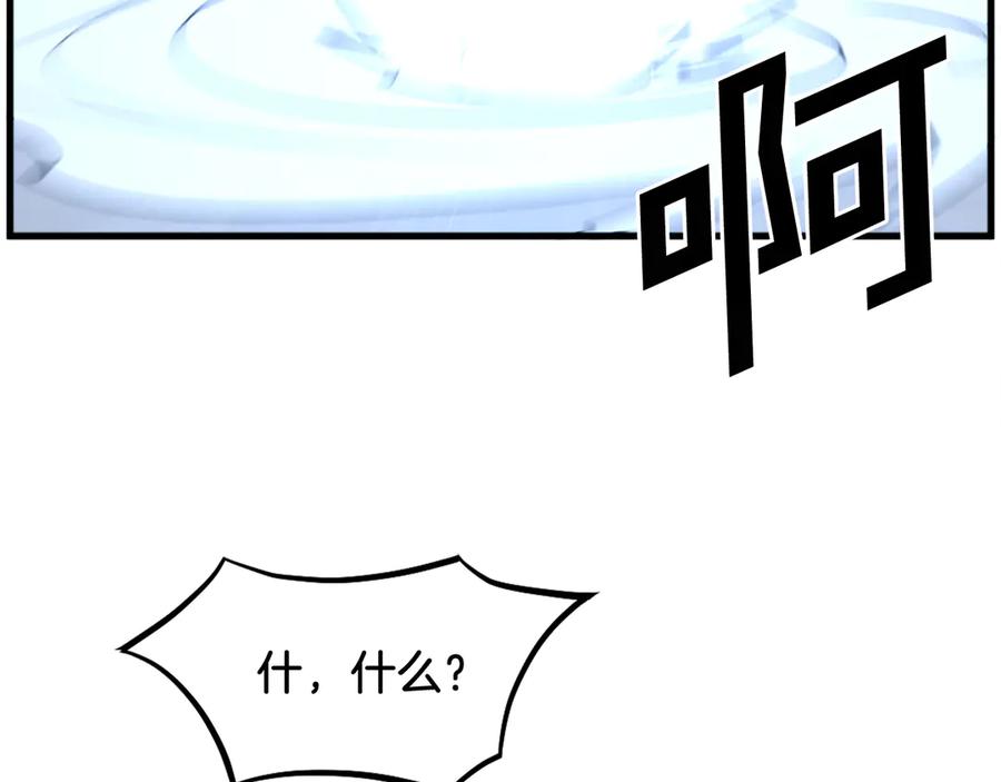 《重生不死尊》第195话 胜负已分 第166页