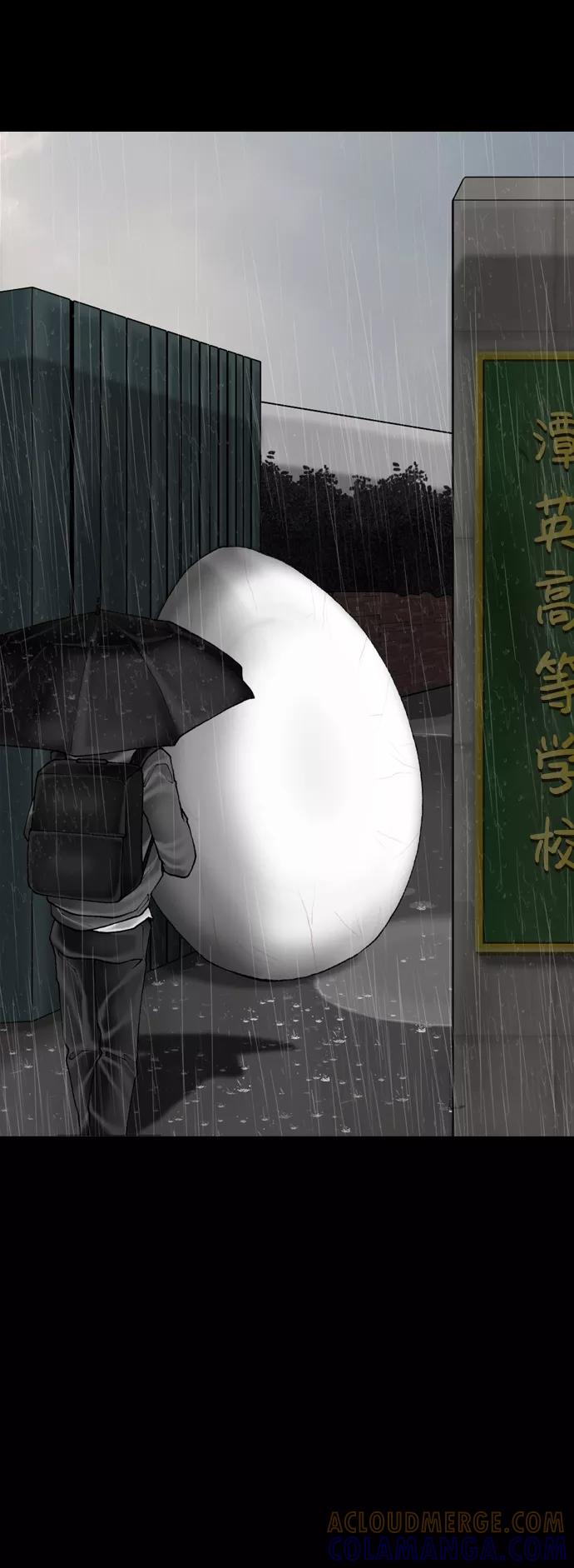 《默视的网红》第2话 第19页