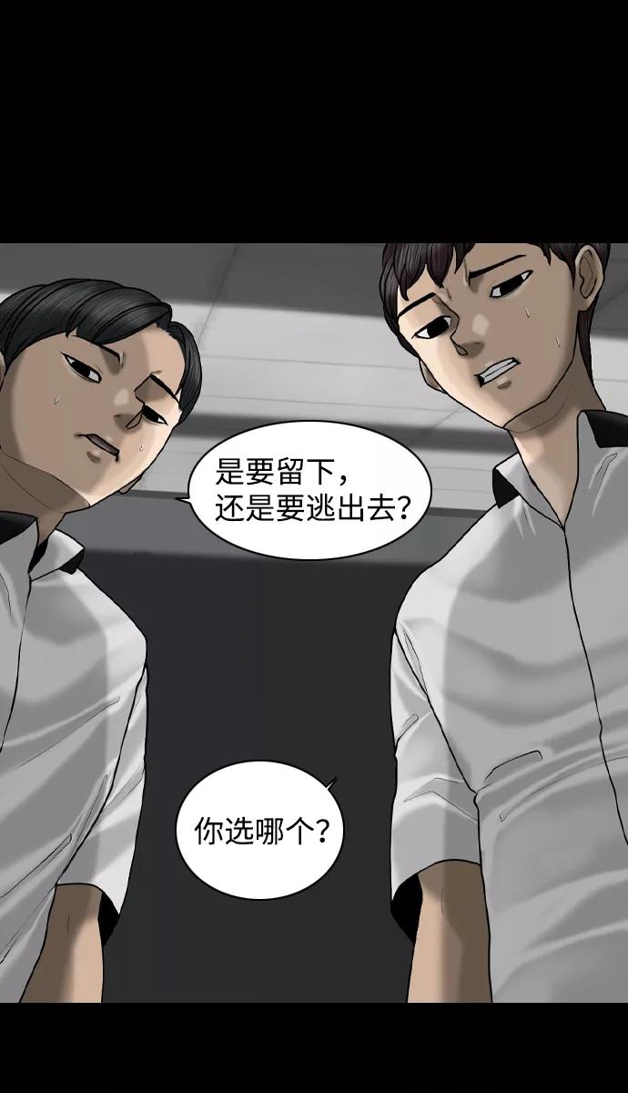 《默视的网红》第2话 第48页