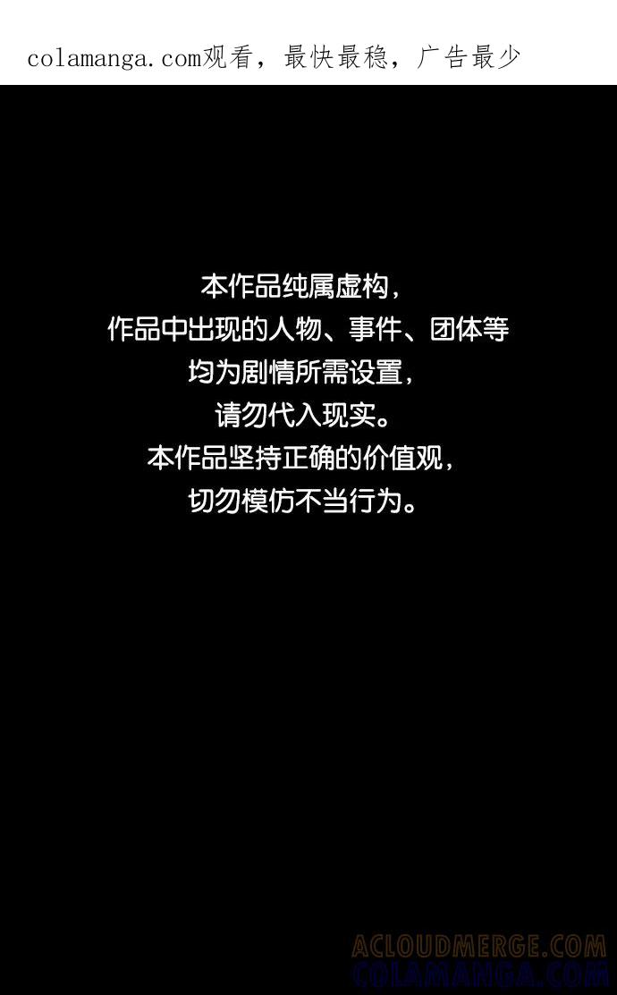 《默视的网红》第2话 第1页