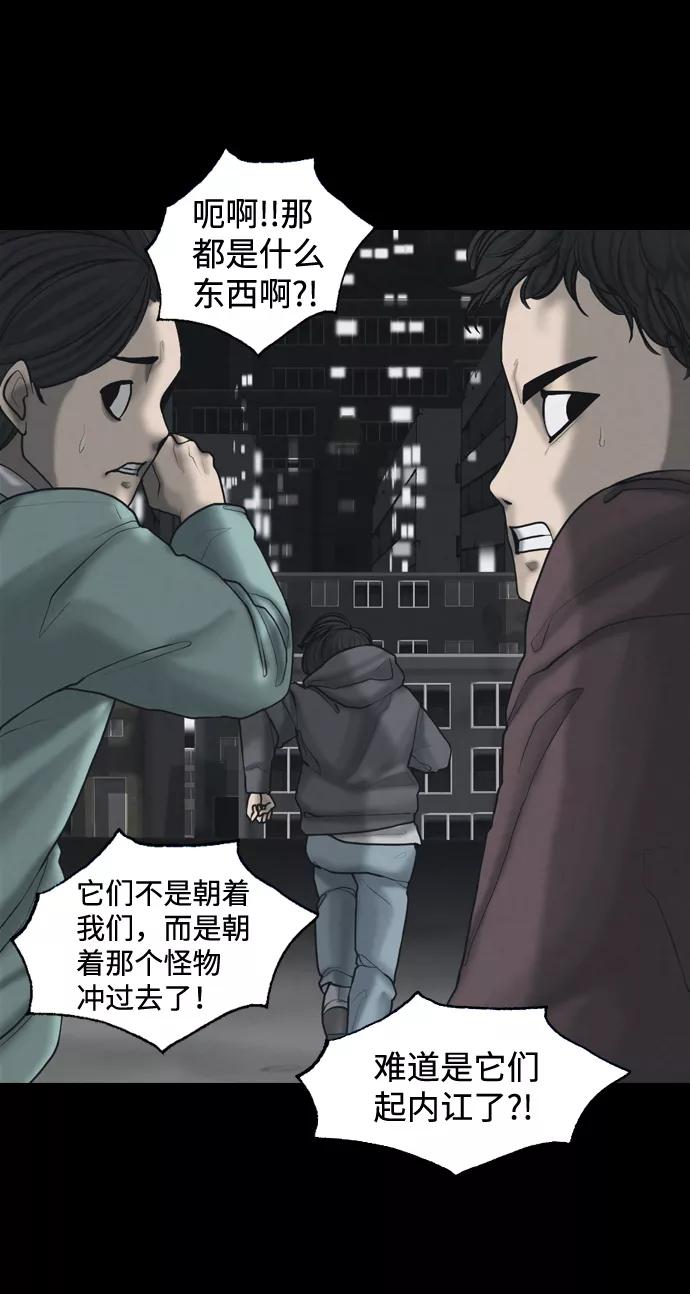 《默视的网红》第20话 第18页