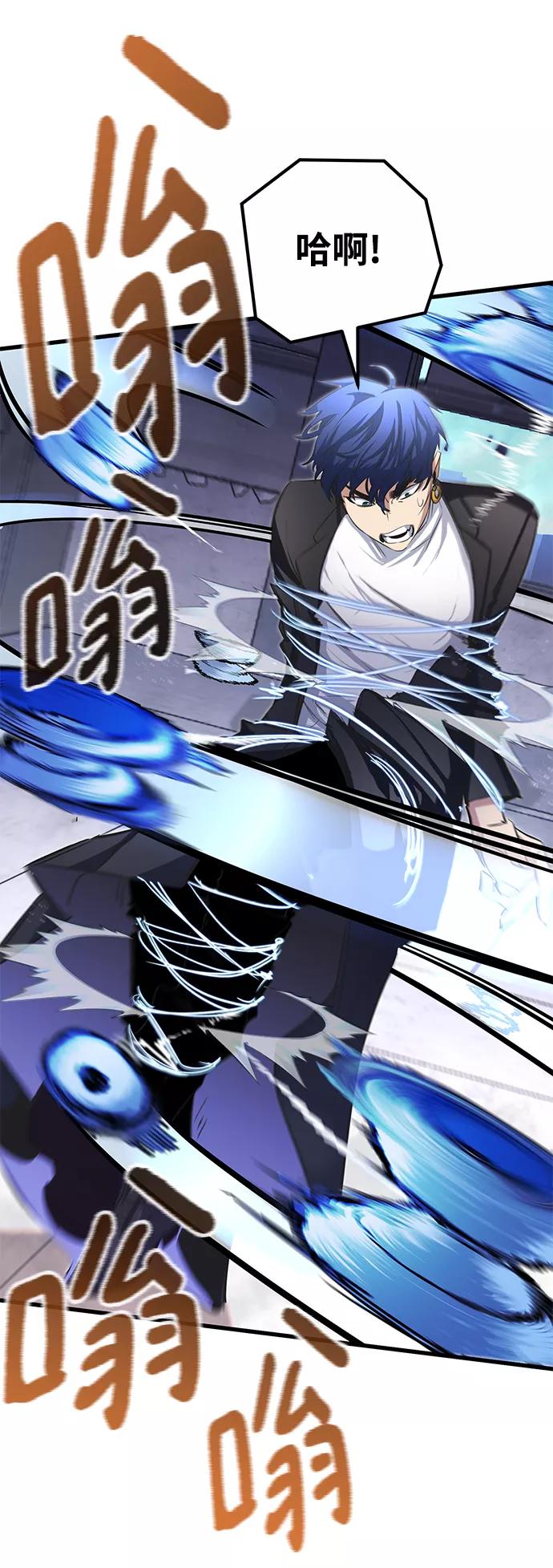 《鬼灵王》第20话 第74页