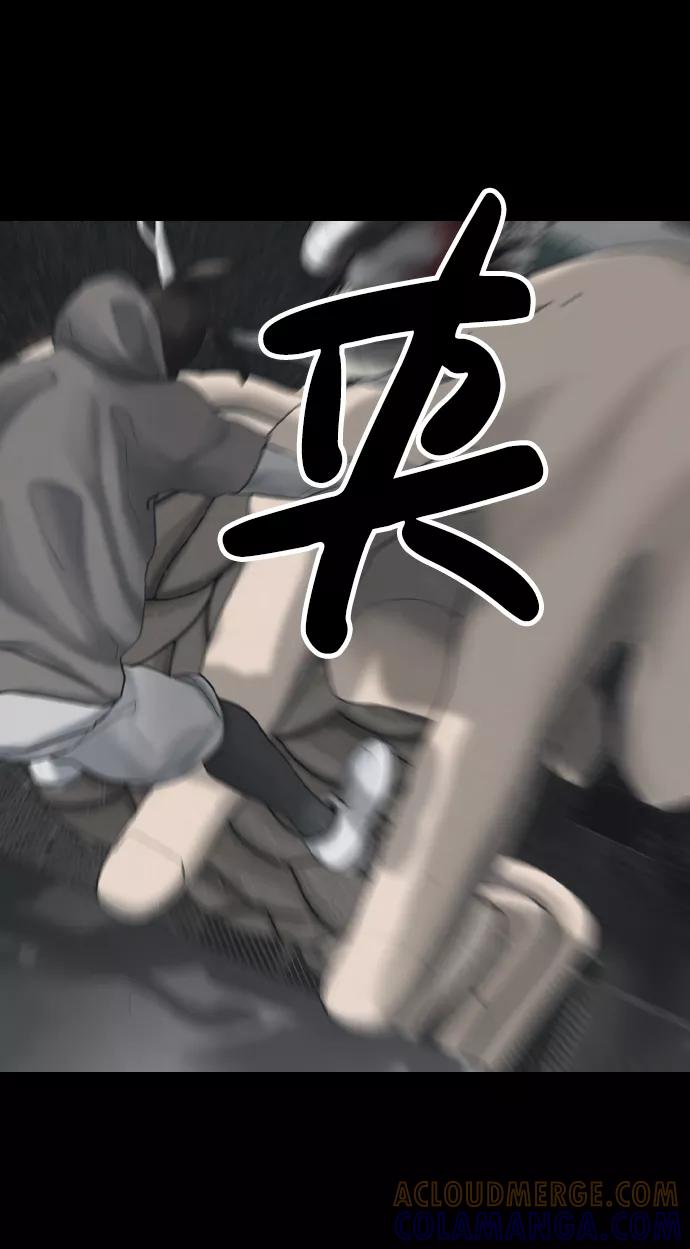 《默视的网红》第20话 第34页