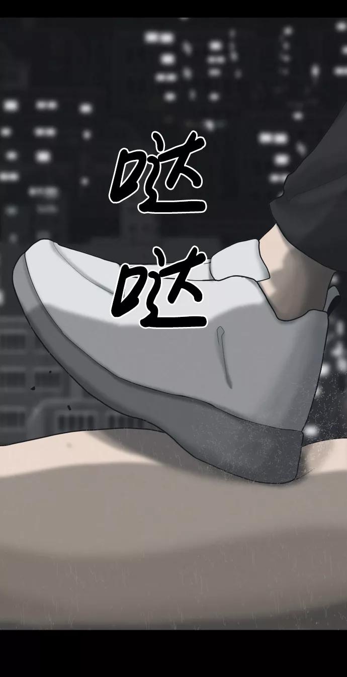 《默视的网红》第20话 第26页