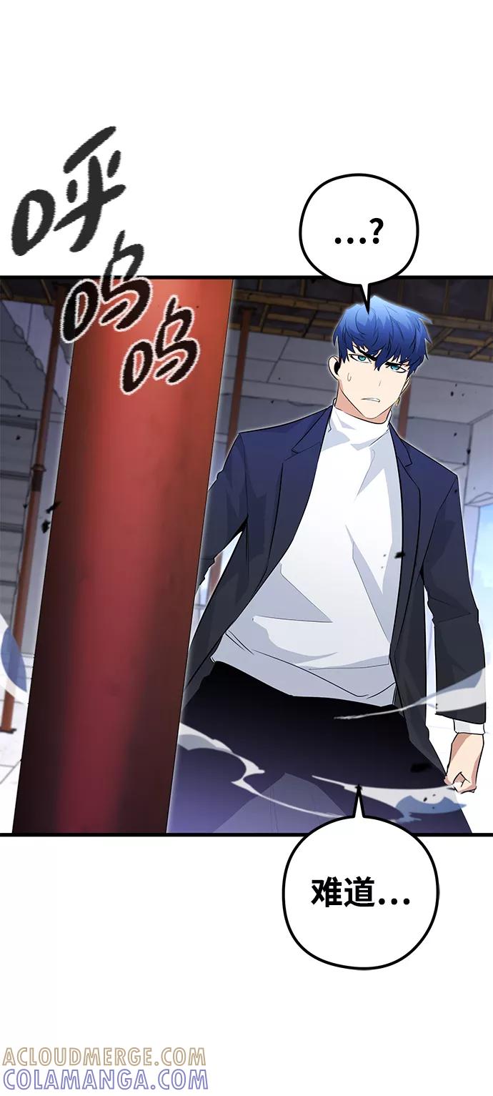 《鬼灵王》第20话 第58页