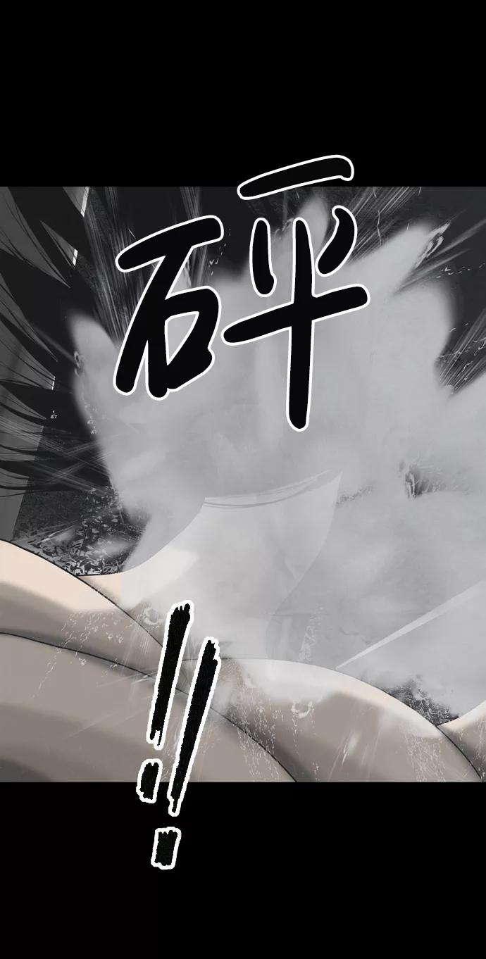 《默视的网红》第20话 第9页