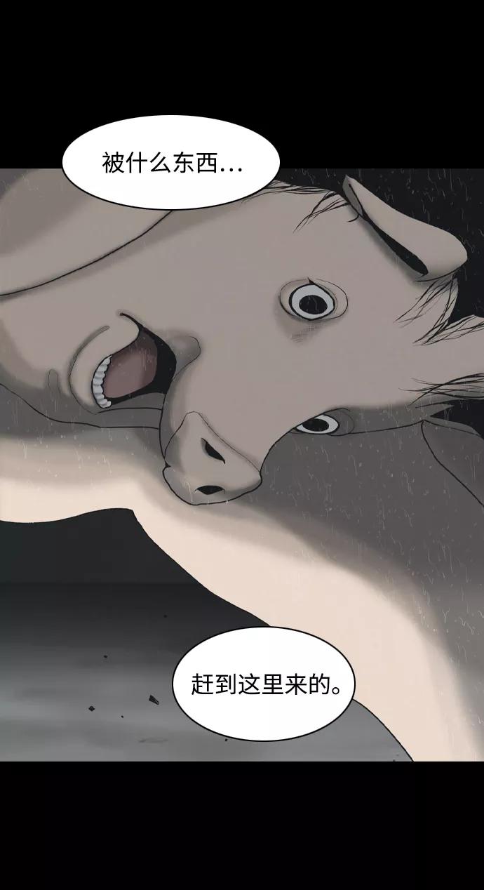 《默视的网红》第20话 第20页