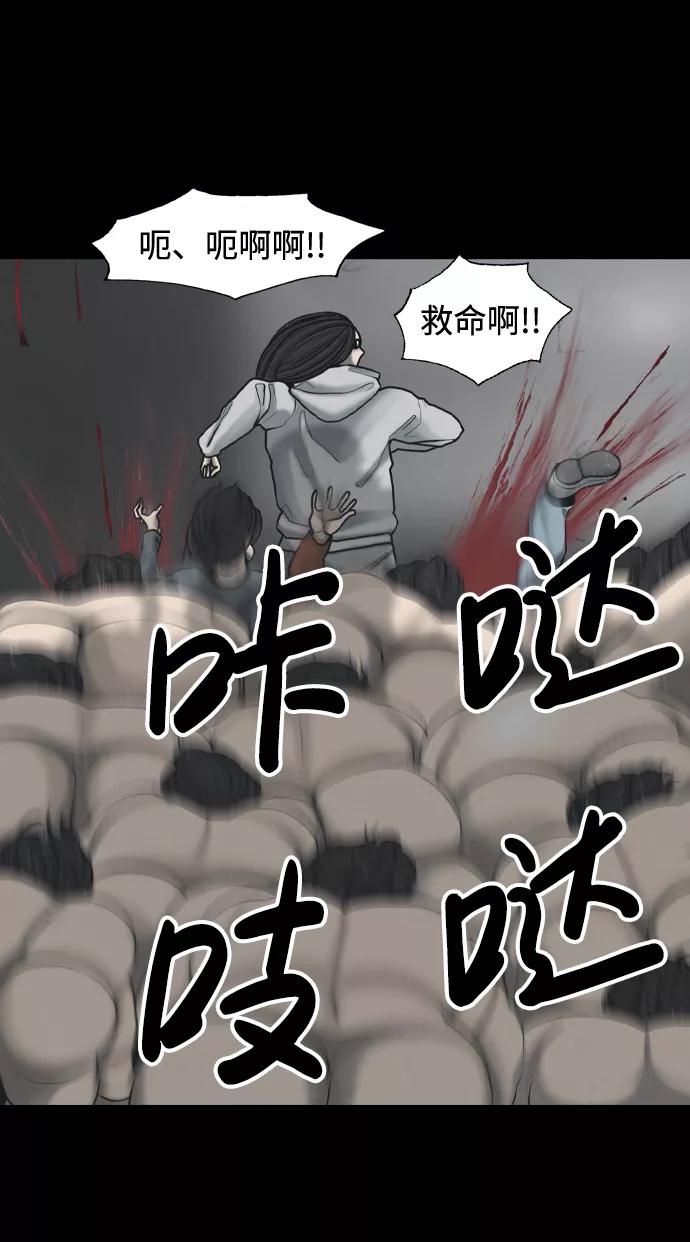 《默视的网红》第20话 第14页