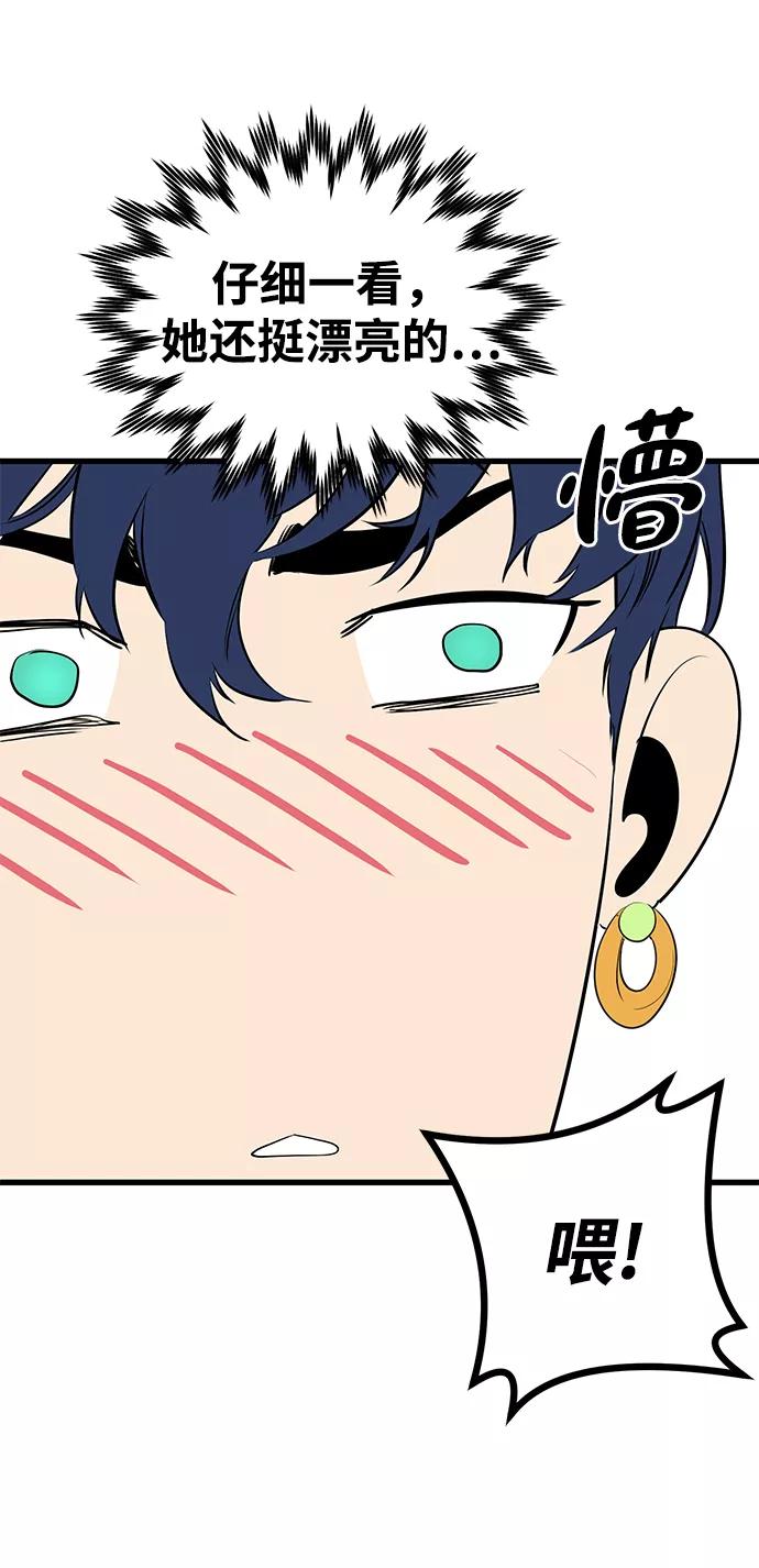 《鬼灵王》第20话 第20页