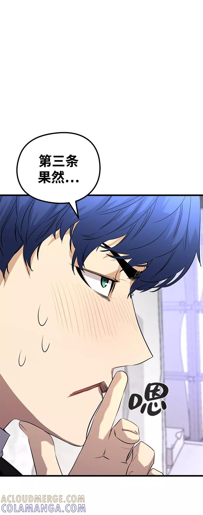 《鬼灵王》第20话 第37页