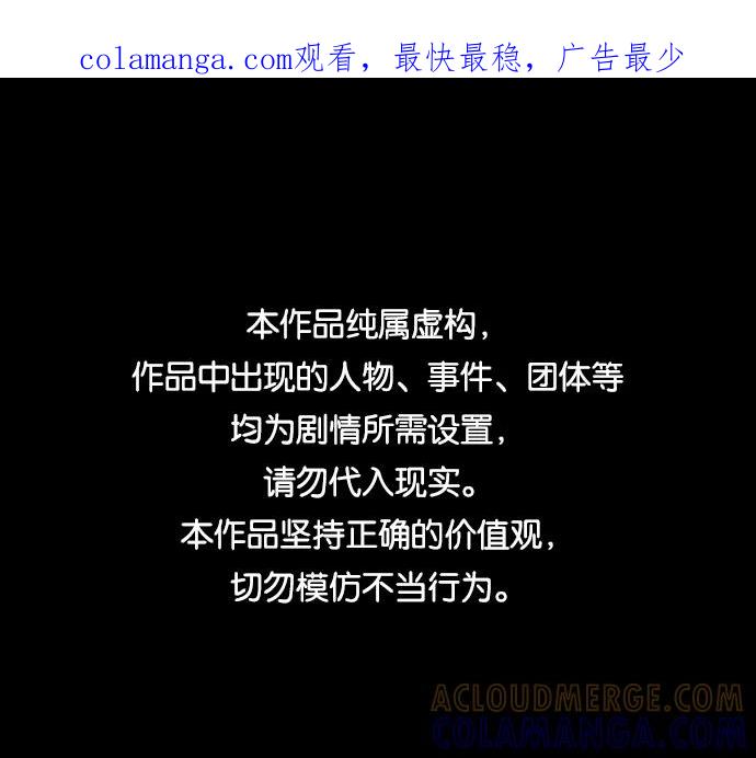《默视的网红》第20话 第1页