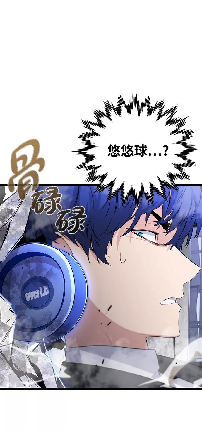 《鬼灵王》第20话 第42页