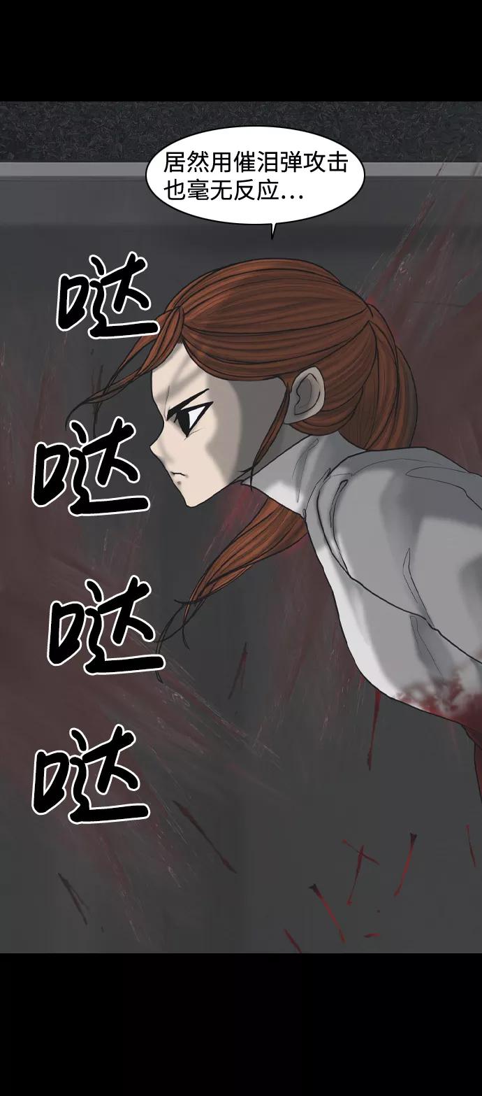 《默视的网红》第20话 第12页