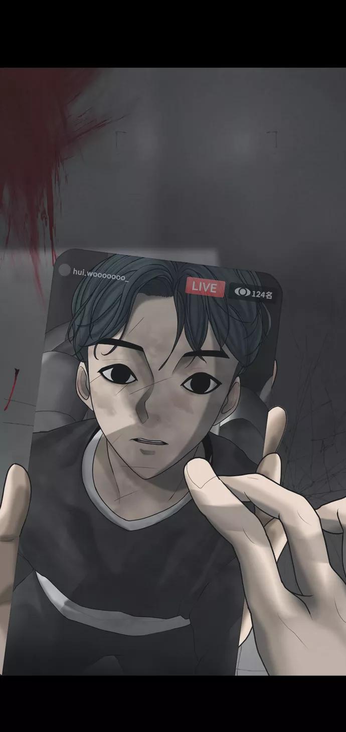《默视的网红》第21话 第3页