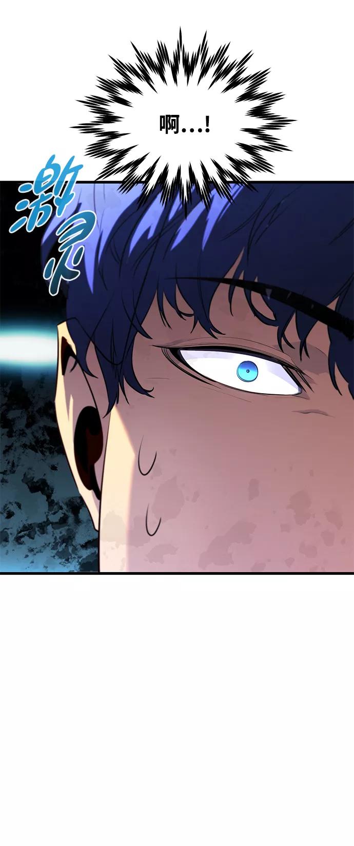 《鬼灵王》第21话 第56页