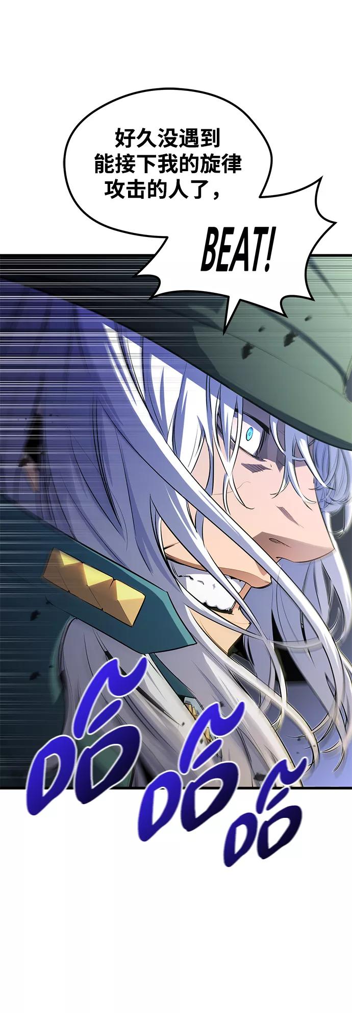 《鬼灵王》第21话 第53页