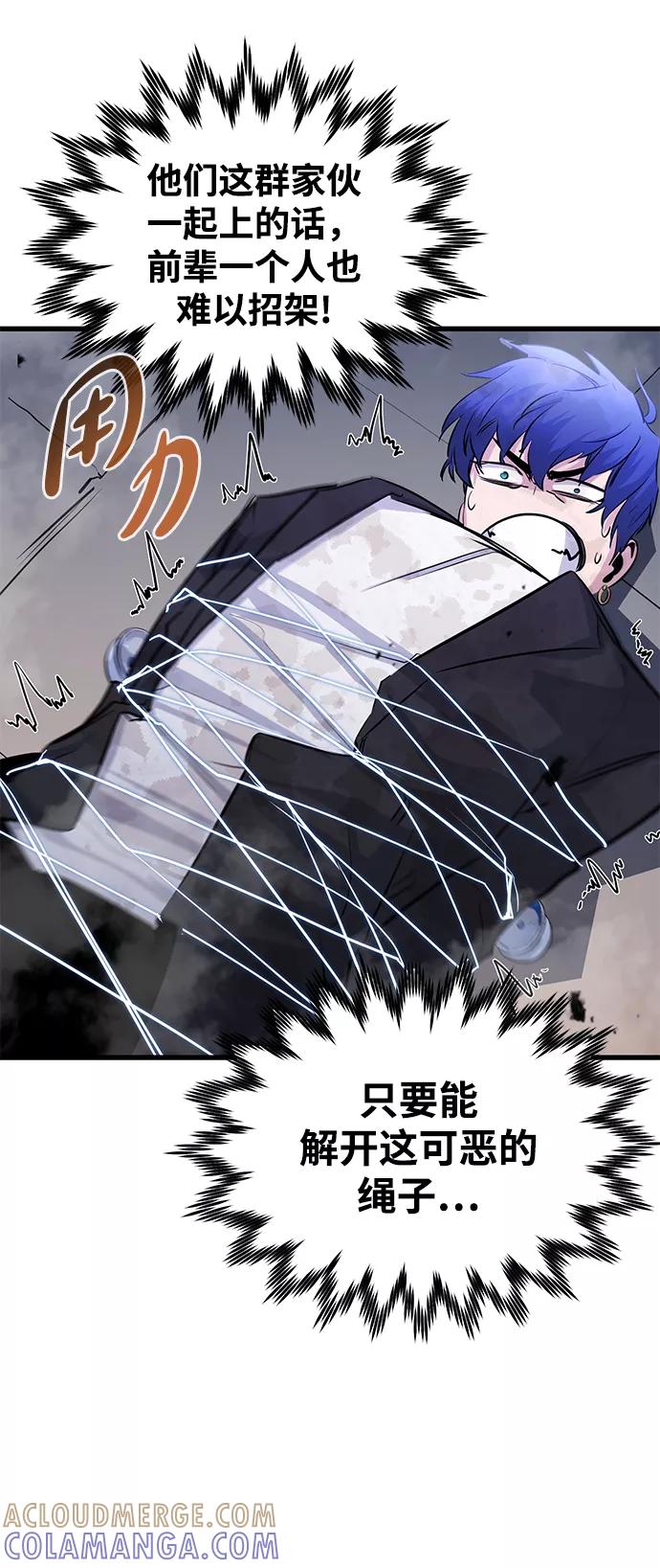 《鬼灵王》第21话 第55页