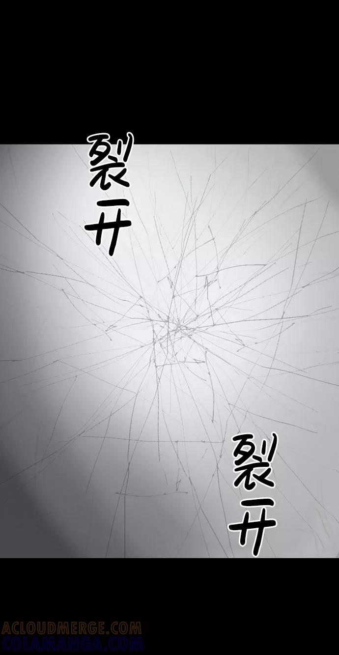 《默视的网红》第21话 第31页