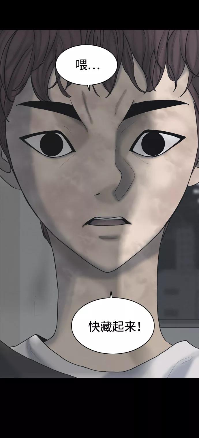 《默视的网红》第21话 第15页