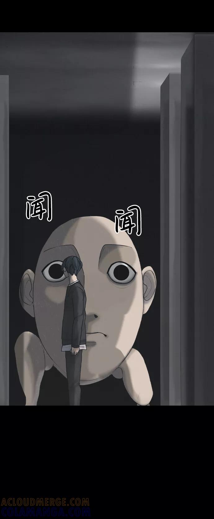 《默视的网红》第21话 第22页