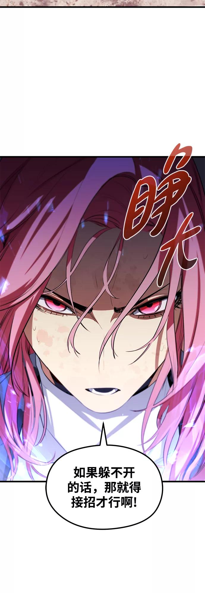 《鬼灵王》第21话 第72页