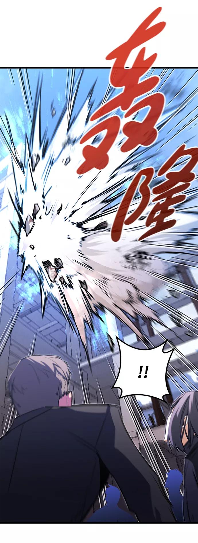 《鬼灵王》第21话 第83页