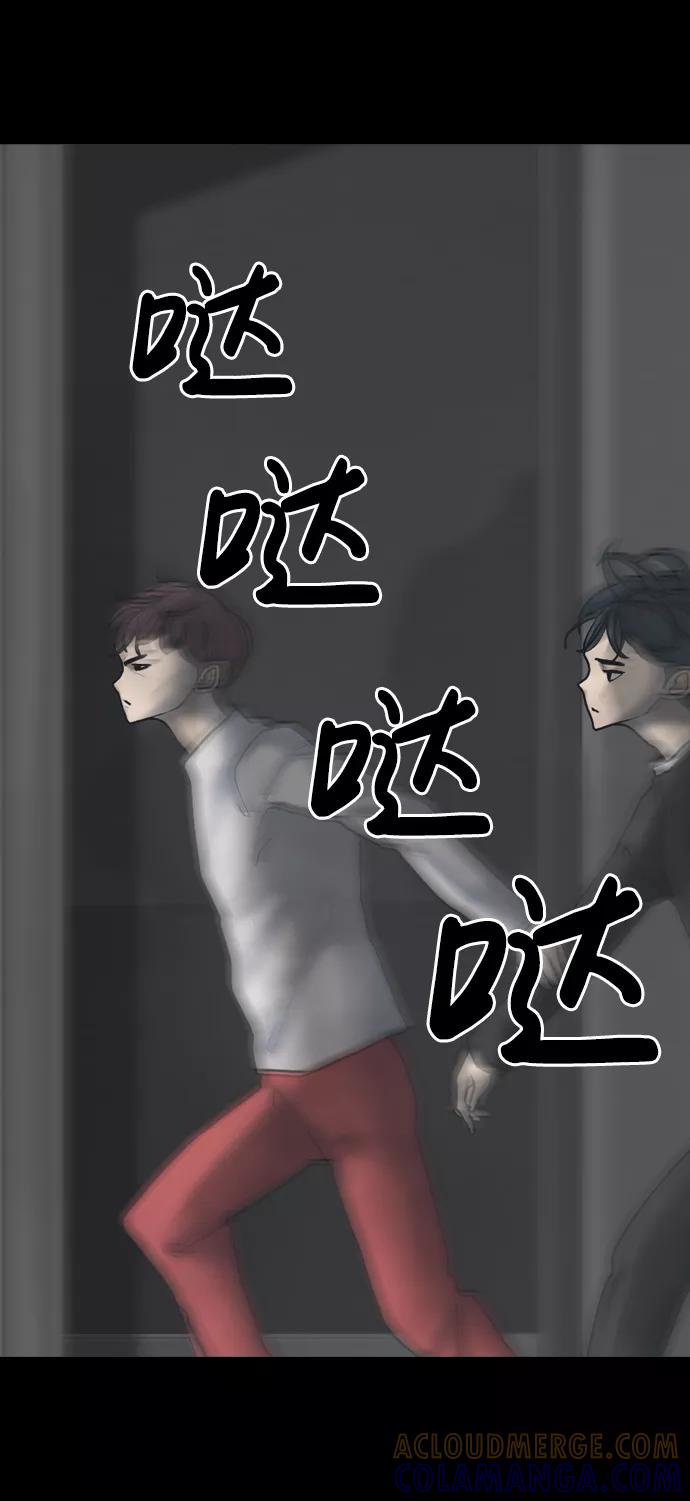 《默视的网红》第21话 第28页