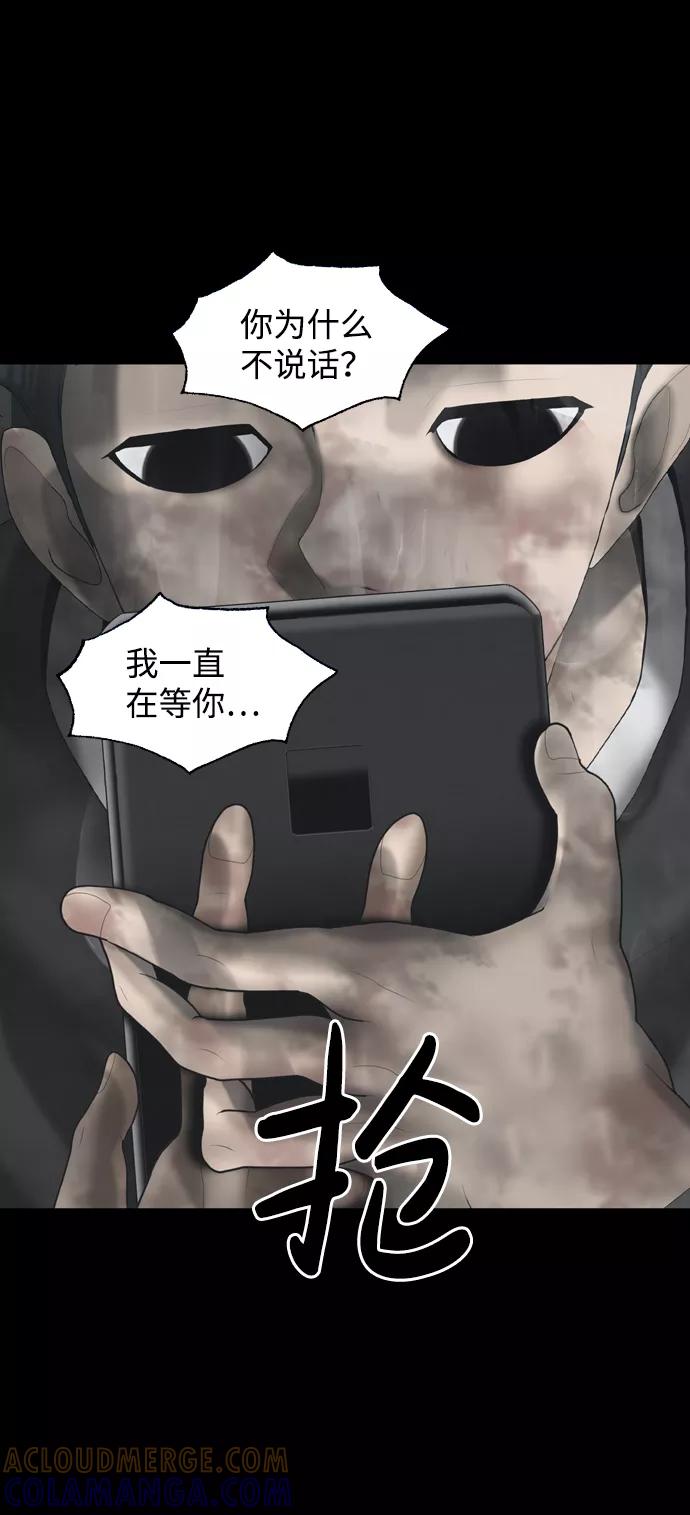 《默视的网红》第21话 第10页