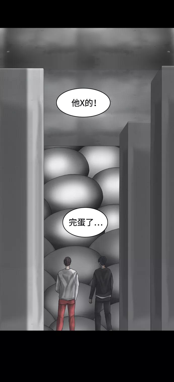 《默视的网红》第21话 第30页
