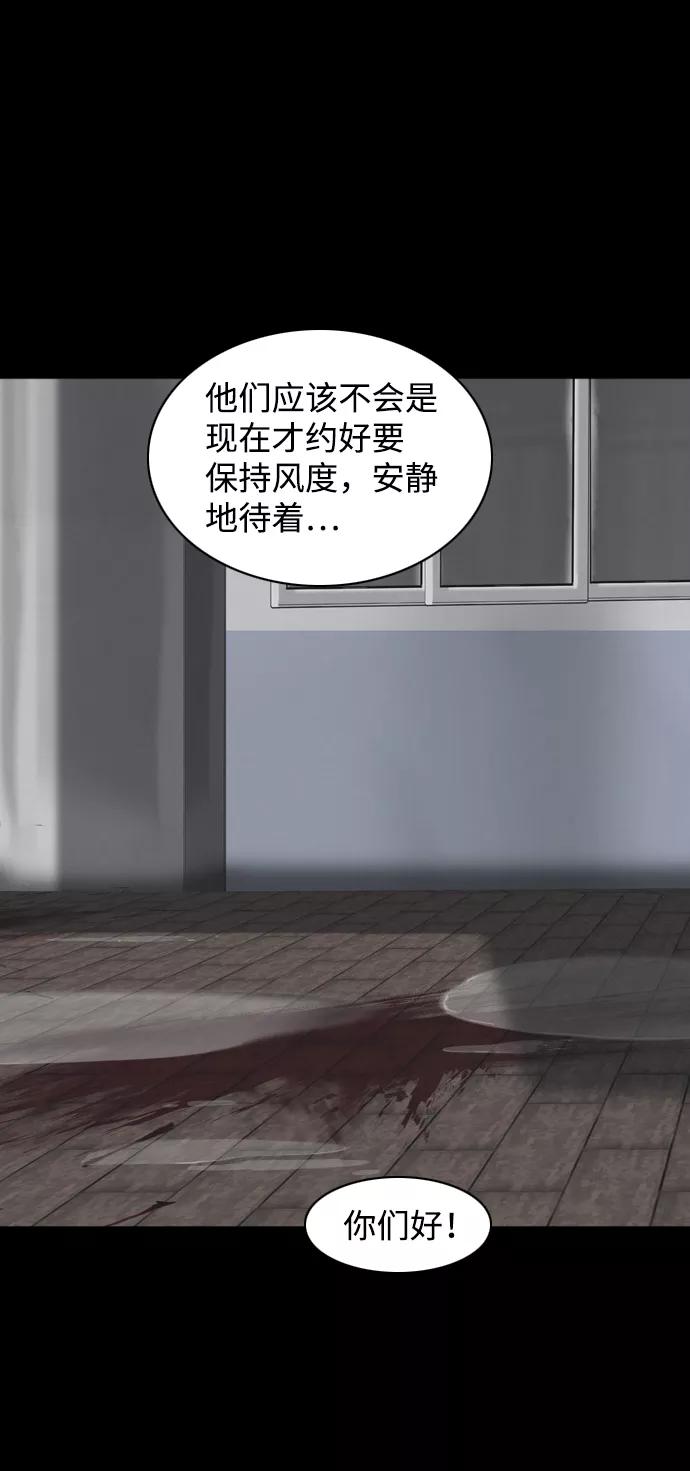 《默视的网红》第21话 第44页