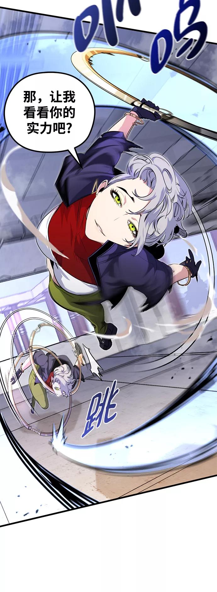 《鬼灵王》第21话 第6页