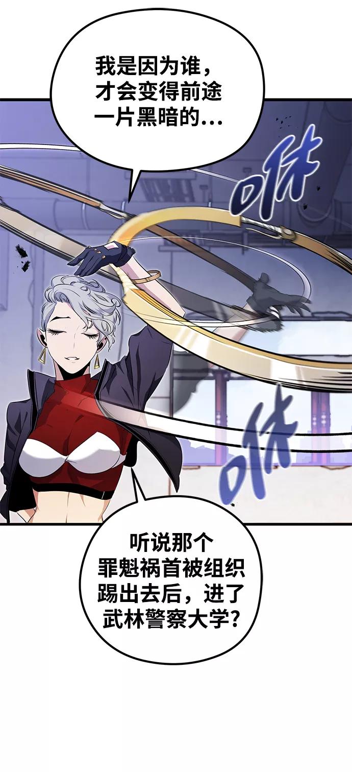 《鬼灵王》第21话 第3页