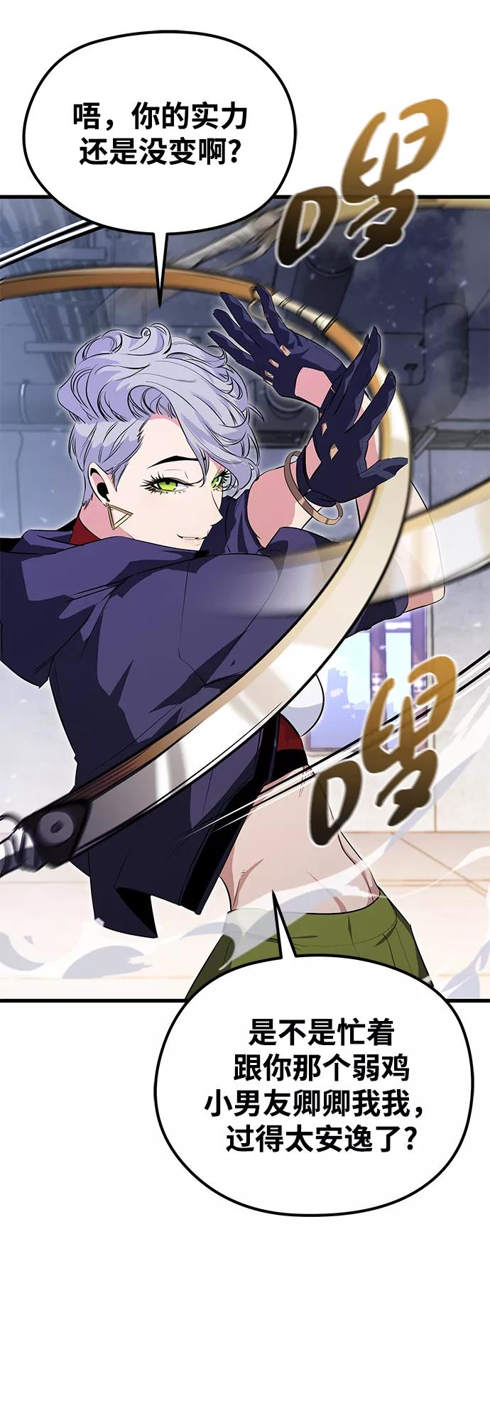 《鬼灵王》第21话 第11页