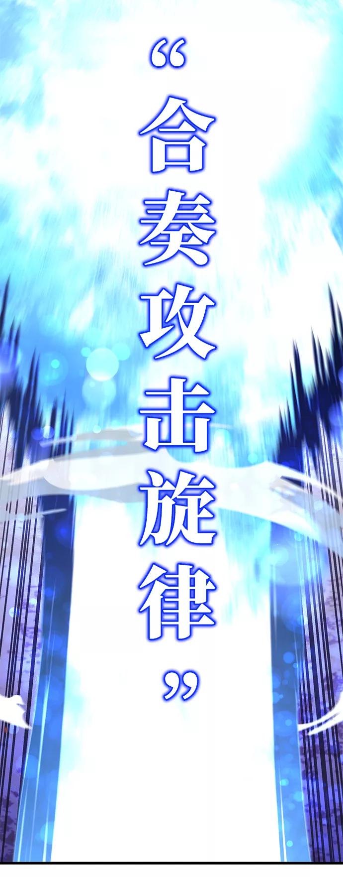 《鬼灵王》第21话 第78页