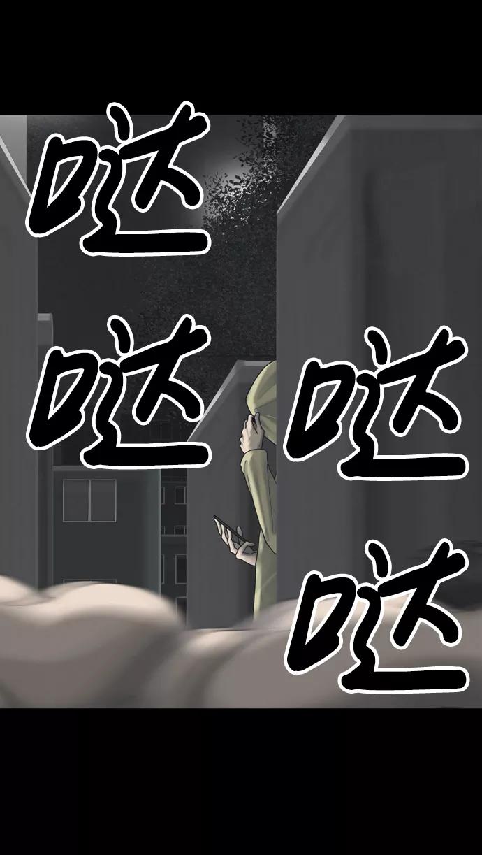 《默视的网红》第21话 第8页