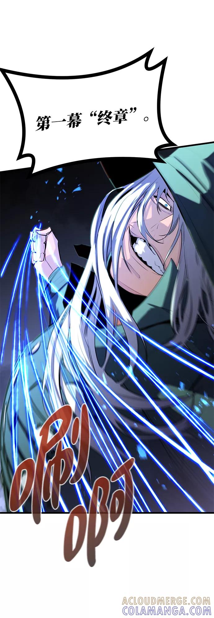 《鬼灵王》第21话 第76页