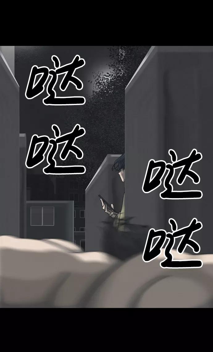 《默视的网红》第21话 第9页