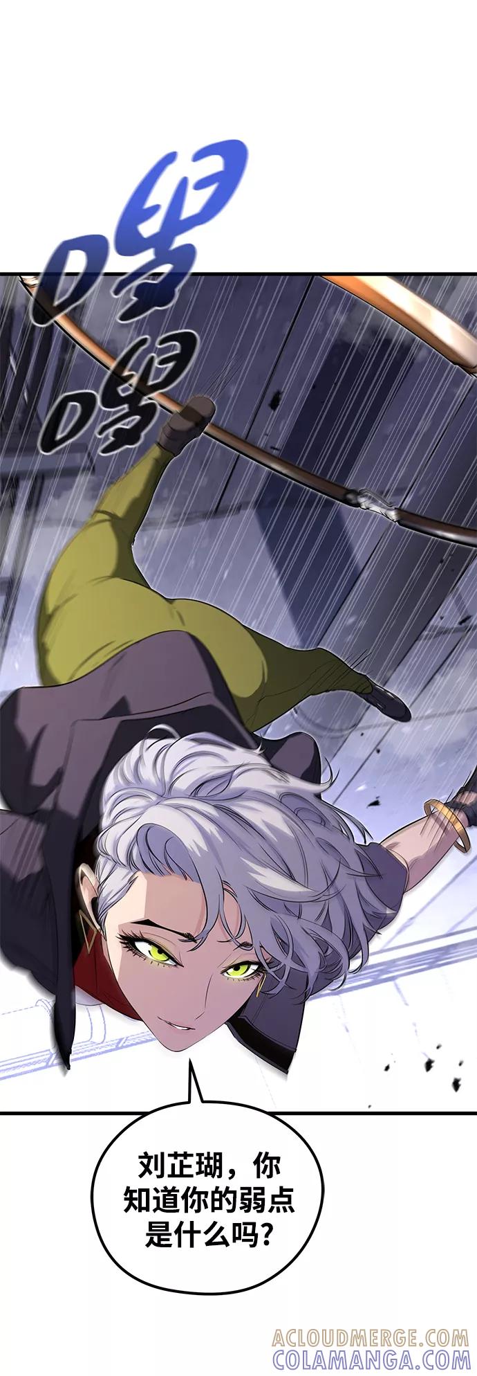 《鬼灵王》第21话 第22页