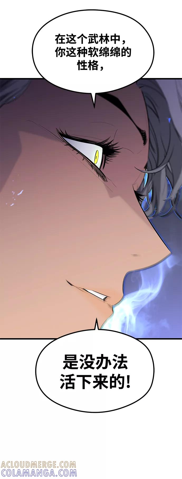 《鬼灵王》第21话 第37页