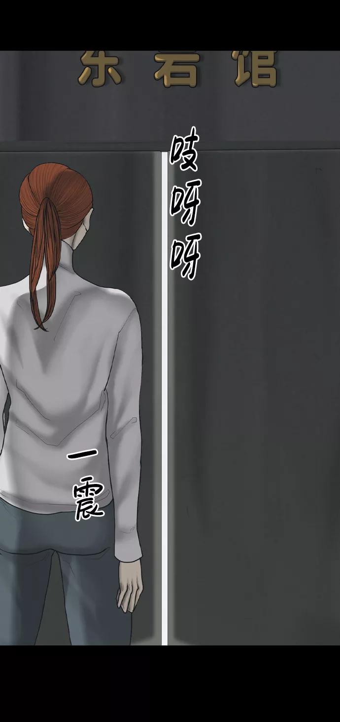 《默视的网红》第21话 第36页