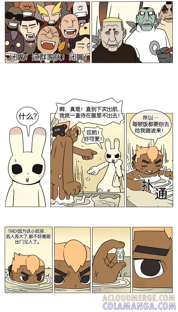 《颠玛》[第21话] 大停电 6 第5页